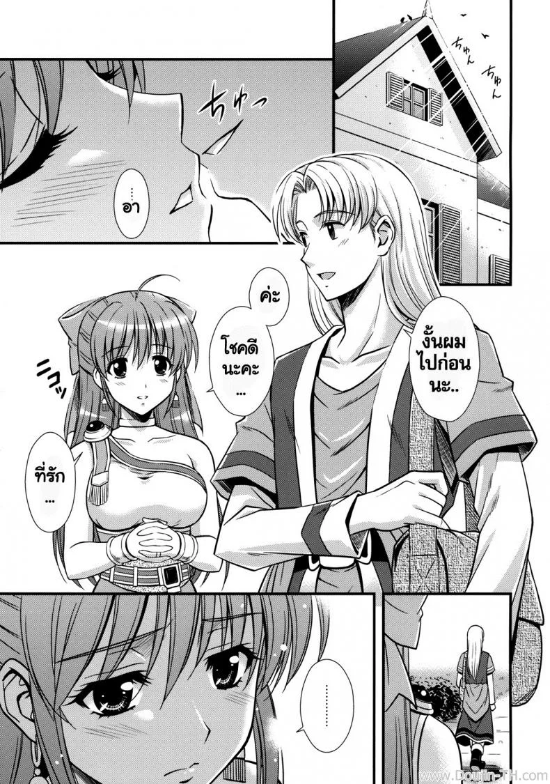แฟนไม่อยู่ เปิดซิงกับเธอแทน (C76)[STUDIO RUNAWAY WOLF [Nakajima Akihiko]] Moe Moe Quest Z Vol. 3 (Dragon Quest V) หน้า 4