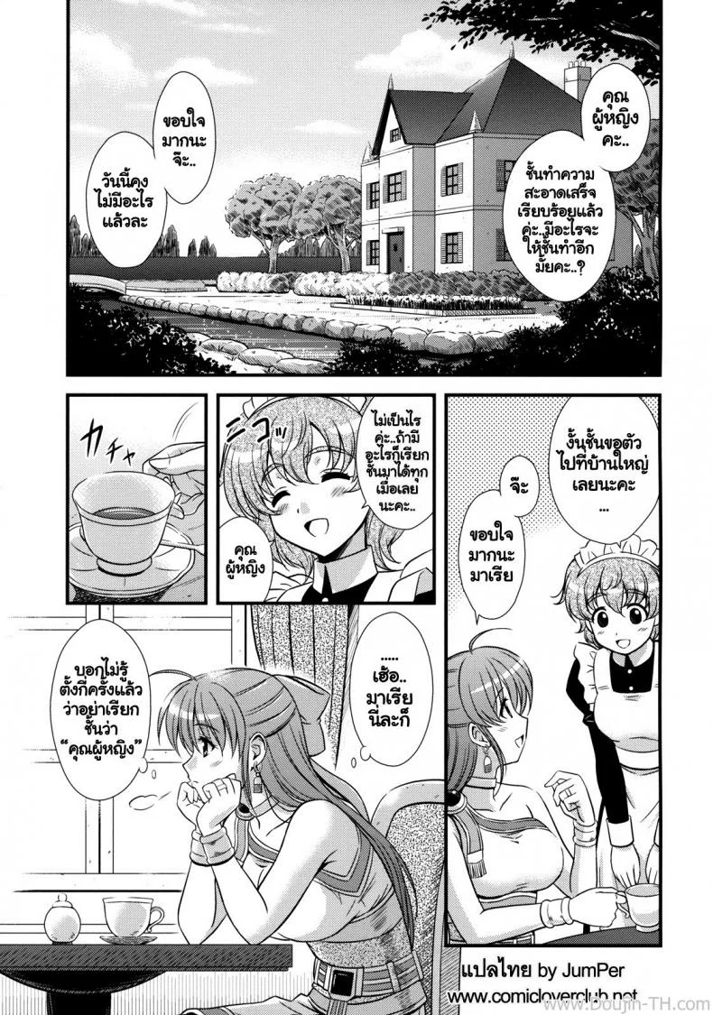 แฟนไม่อยู่ เปิดซิงกับเธอแทน (C76)[STUDIO RUNAWAY WOLF [Nakajima Akihiko]] Moe Moe Quest Z Vol. 3 (Dragon Quest V) หน้า 6