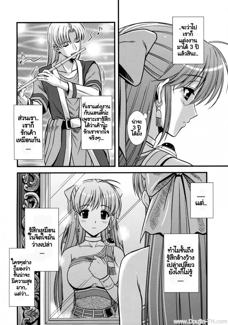 แฟนไม่อยู่ เปิดซิงกับเธอแทน (C76)[STUDIO RUNAWAY WOLF [Nakajima Akihiko]] Moe Moe Quest Z Vol. 3 (Dragon Quest V) หน้า 7