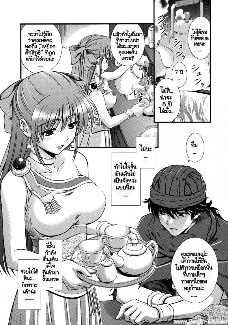 แฟนไม่อยู่ เปิดซิงกับเธอแทน (C76)[STUDIO RUNAWAY WOLF [Nakajima Akihiko]] Moe Moe Quest Z Vol. 3 (Dragon Quest V) หน้า 10