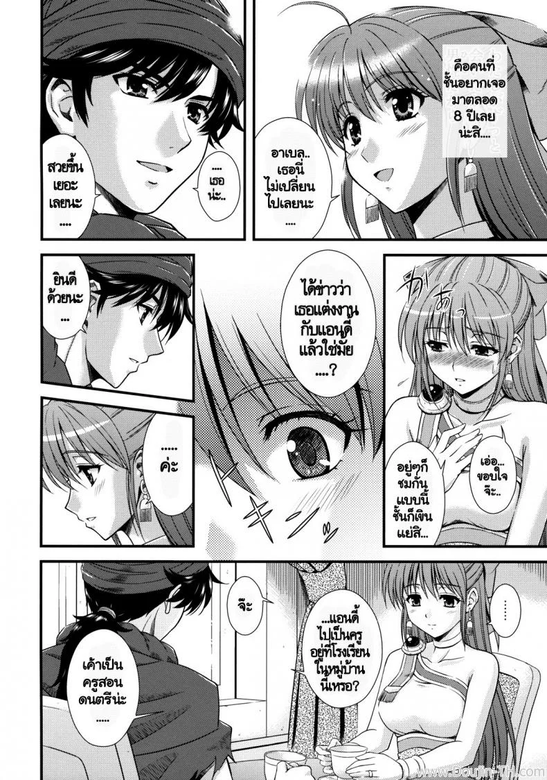 แฟนไม่อยู่ เปิดซิงกับเธอแทน (C76)[STUDIO RUNAWAY WOLF [Nakajima Akihiko]] Moe Moe Quest Z Vol. 3 (Dragon Quest V) หน้า 11