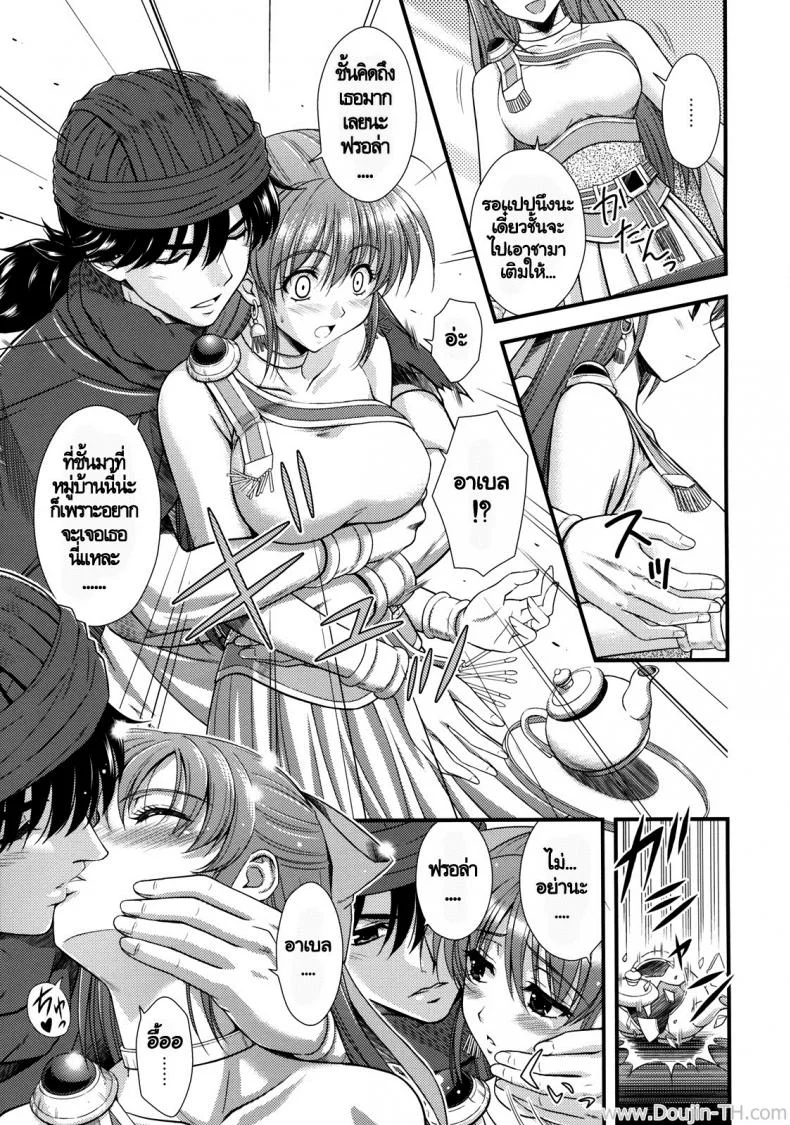 แฟนไม่อยู่ เปิดซิงกับเธอแทน (C76)[STUDIO RUNAWAY WOLF [Nakajima Akihiko]] Moe Moe Quest Z Vol. 3 (Dragon Quest V) หน้า 12