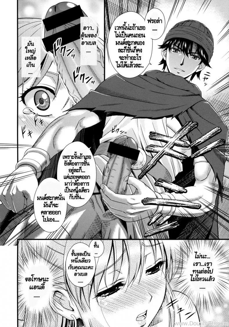 แฟนไม่อยู่ เปิดซิงกับเธอแทน (C76)[STUDIO RUNAWAY WOLF [Nakajima Akihiko]] Moe Moe Quest Z Vol. 3 (Dragon Quest V) หน้า 17