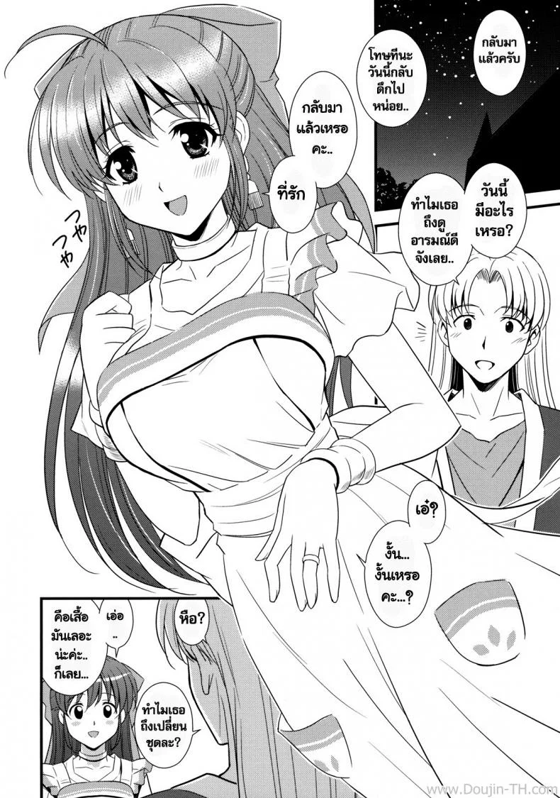 แฟนไม่อยู่ เปิดซิงกับเธอแทน (C76)[STUDIO RUNAWAY WOLF [Nakajima Akihiko]] Moe Moe Quest Z Vol. 3 (Dragon Quest V) หน้า 23