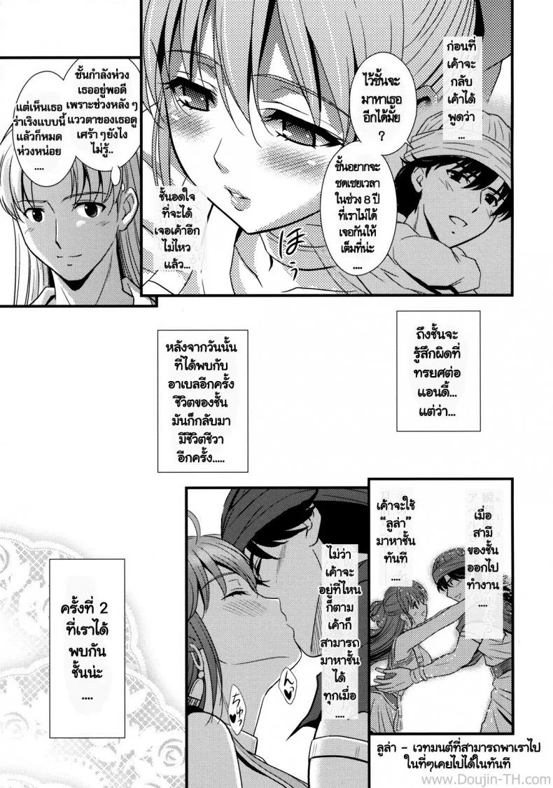 แฟนไม่อยู่ เปิดซิงกับเธอแทน (C76)[STUDIO RUNAWAY WOLF [Nakajima Akihiko]] Moe Moe Quest Z Vol. 3 (Dragon Quest V) หน้า 24