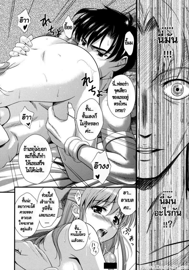 แฟนไม่อยู่ เปิดซิงกับเธอแทน (C76)[STUDIO RUNAWAY WOLF [Nakajima Akihiko]] Moe Moe Quest Z Vol. 3 (Dragon Quest V) หน้า 29
