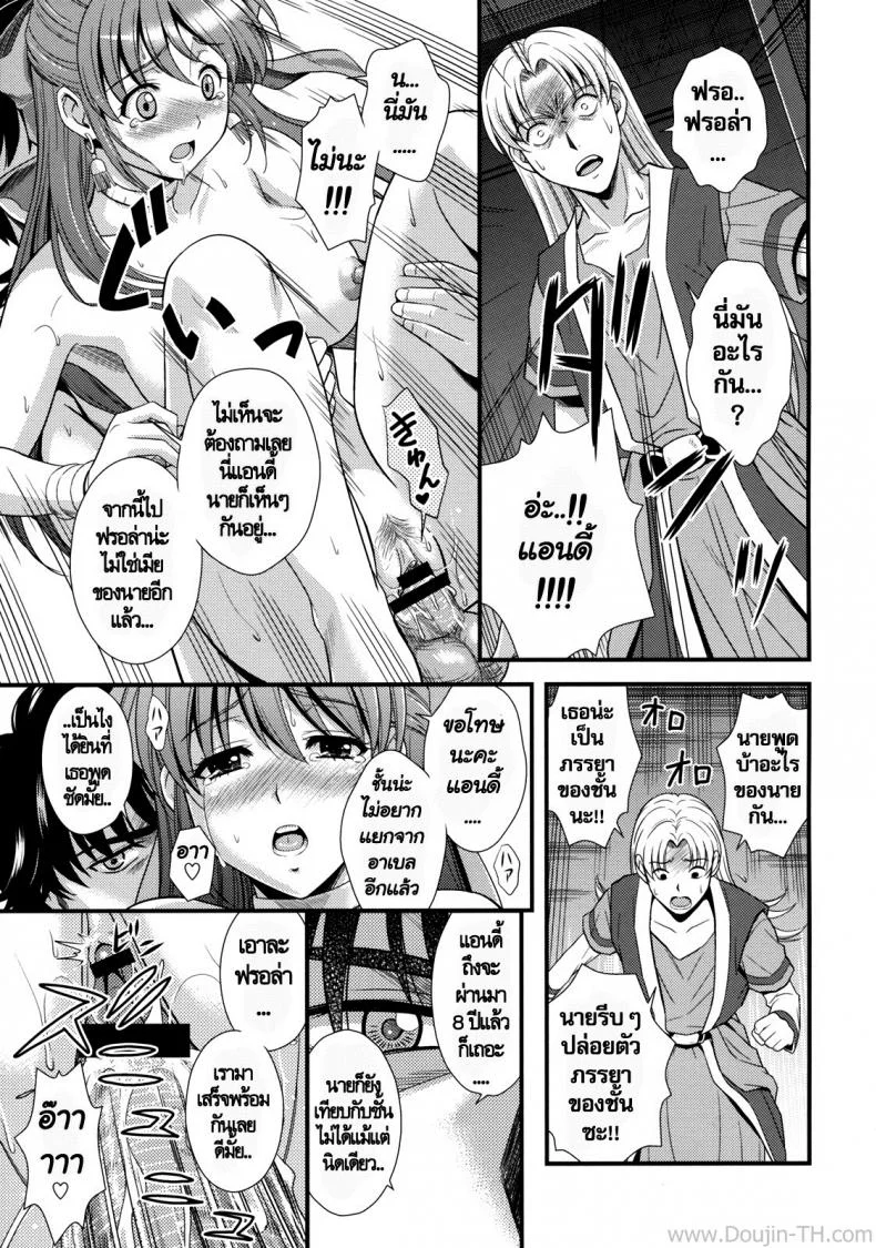 แฟนไม่อยู่ เปิดซิงกับเธอแทน (C76)[STUDIO RUNAWAY WOLF [Nakajima Akihiko]] Moe Moe Quest Z Vol. 3 (Dragon Quest V) หน้า 32