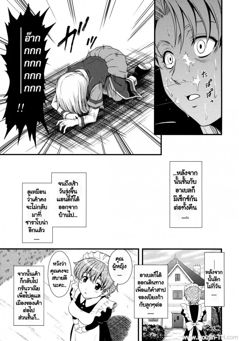 แฟนไม่อยู่ เปิดซิงกับเธอแทน (C76)[STUDIO RUNAWAY WOLF [Nakajima Akihiko]] Moe Moe Quest Z Vol. 3 (Dragon Quest V) หน้า 34