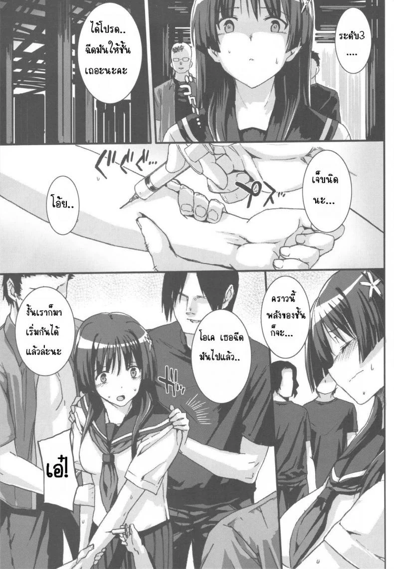 เธอสุข ฉันเสียว (C77) [Basutei Shower (Katsurai Yoshiaki)] OVER-UPPER Saten Ruiko BAD (Toaru Kagaku no Railgun) หน้า 4
