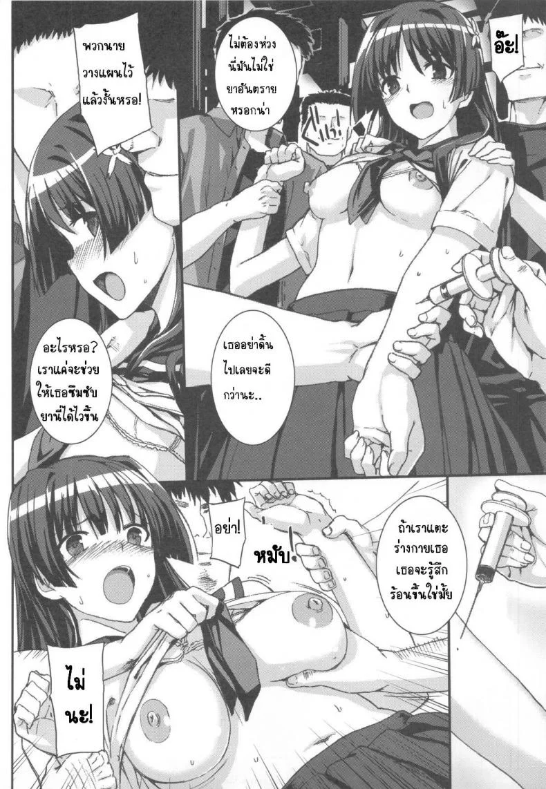 เธอสุข ฉันเสียว (C77) [Basutei Shower (Katsurai Yoshiaki)] OVER-UPPER Saten Ruiko BAD (Toaru Kagaku no Railgun) หน้า 5