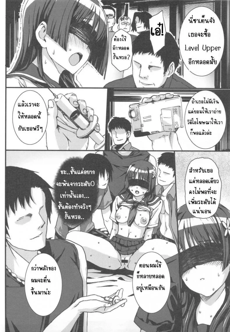 เธอสุข ฉันเสียว (C77) [Basutei Shower (Katsurai Yoshiaki)] OVER-UPPER Saten Ruiko BAD (Toaru Kagaku no Railgun) หน้า 9