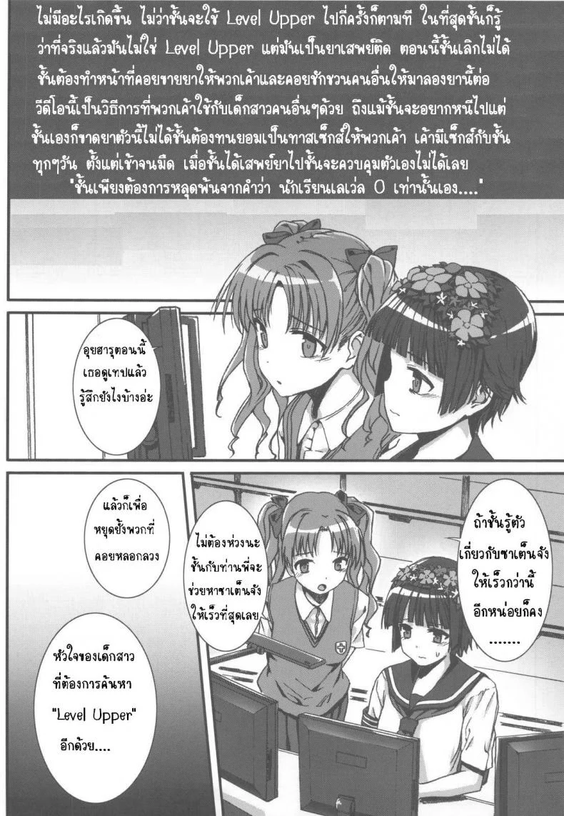เธอสุข ฉันเสียว (C77) [Basutei Shower (Katsurai Yoshiaki)] OVER-UPPER Saten Ruiko BAD (Toaru Kagaku no Railgun) หน้า 17