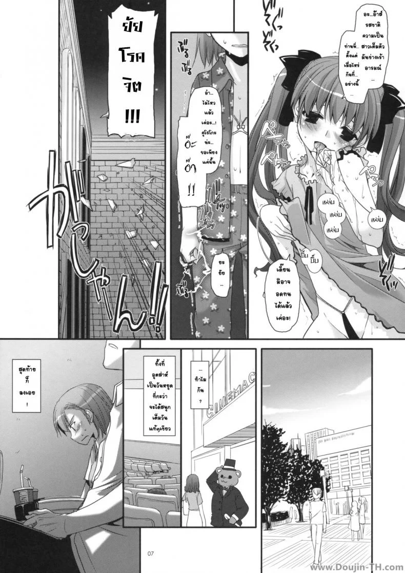 ครั้งแรกในวันเดทแรก (C77) [Digital Lover (Nakajima Yuka)] D.L. action 50 (Toaru Majutsu no Index) หน้า 6