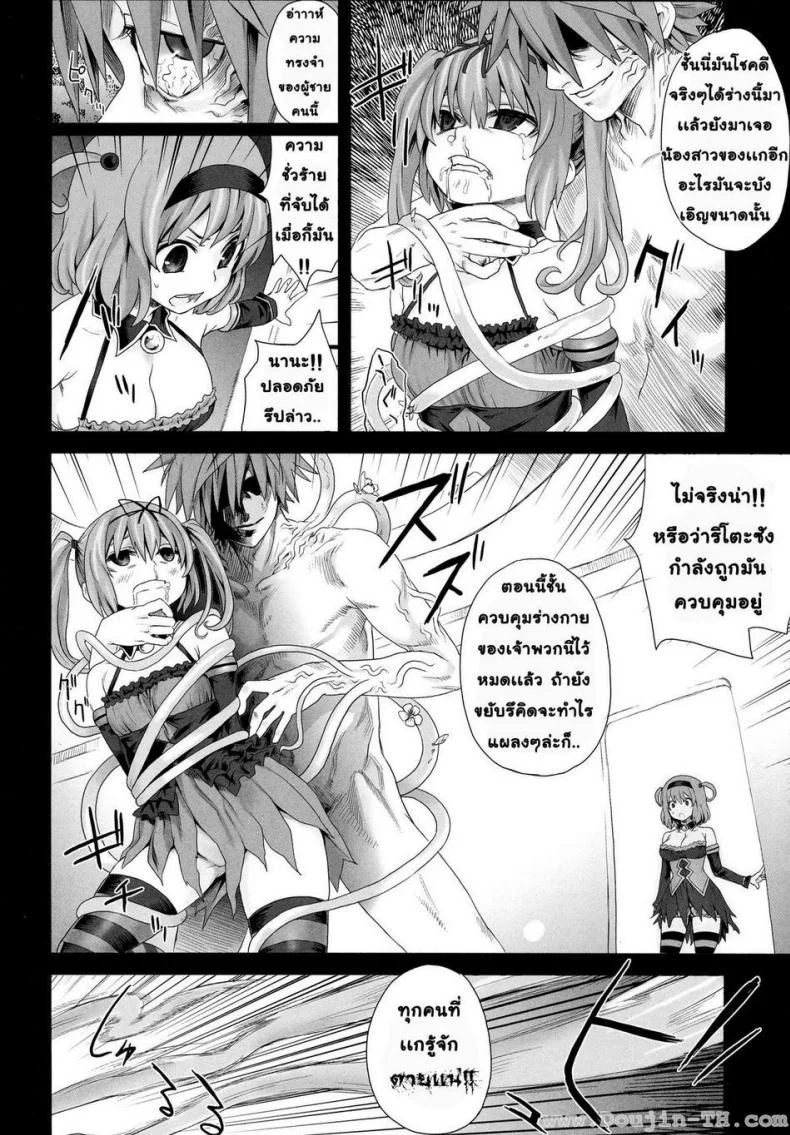 หาเหยื่อสาวๆ (C77) [Fatalpulse (Asanagi)] Victim Girls 8 - Venus Trap (To LOVE-Ru) หน้า 6