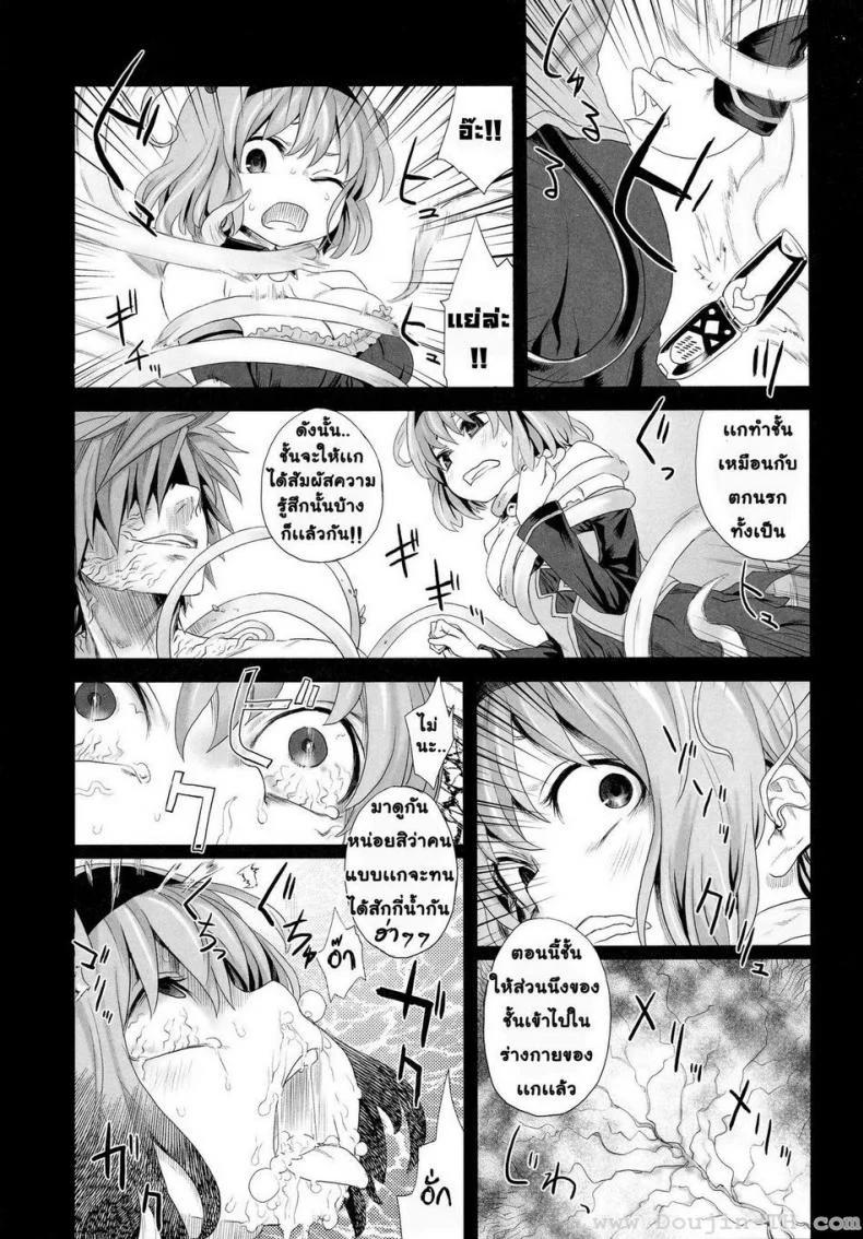หาเหยื่อสาวๆ (C77) [Fatalpulse (Asanagi)] Victim Girls 8 - Venus Trap (To LOVE-Ru) หน้า 7