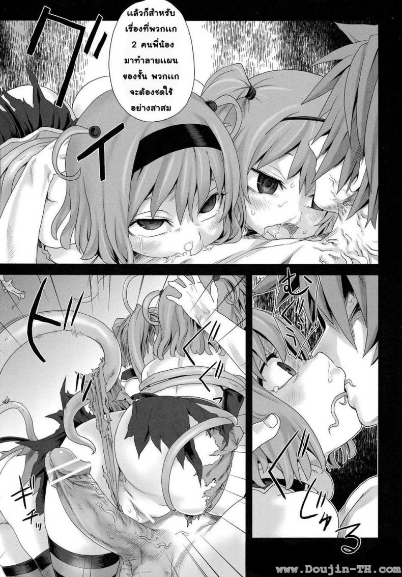 หาเหยื่อสาวๆ (C77) [Fatalpulse (Asanagi)] Victim Girls 8 - Venus Trap (To LOVE-Ru) หน้า 9