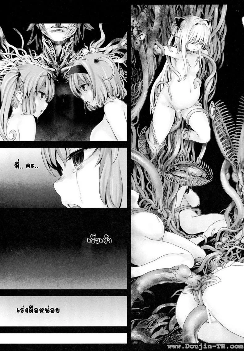 หาเหยื่อสาวๆ (C77) [Fatalpulse (Asanagi)] Victim Girls 8 - Venus Trap (To LOVE-Ru) หน้า 23