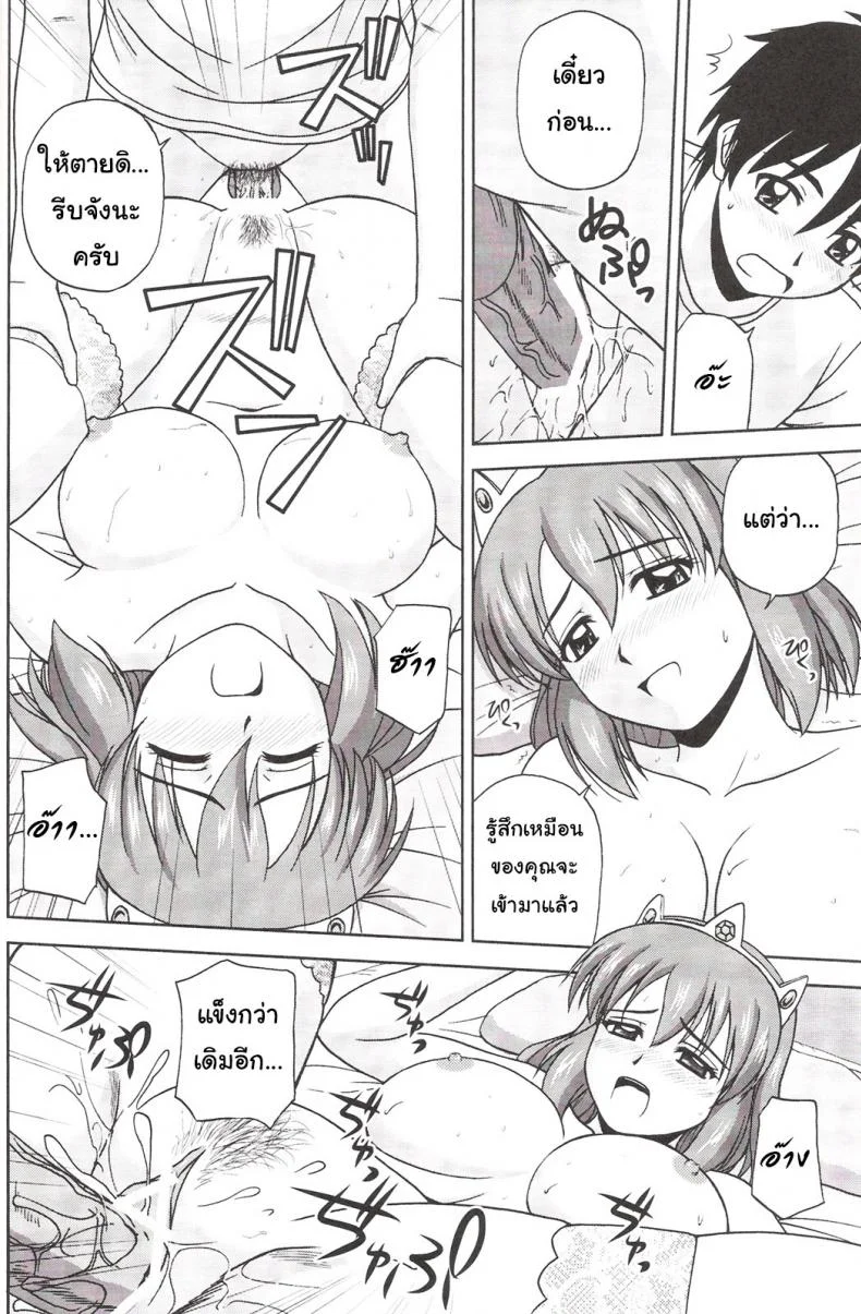 ได้แบบนี้รักตายเลย (C77) [G-SCAN CORP. (Satou Chagashi)] Le beau maitre 7 (Zero no Tsukaima) หน้า 7