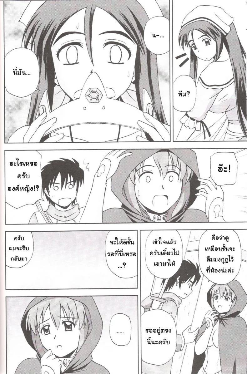 ได้แบบนี้รักตายเลย (C77) [G-SCAN CORP. (Satou Chagashi)] Le beau maitre 7 (Zero no Tsukaima) หน้า 13