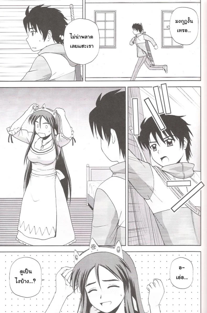 ได้แบบนี้รักตายเลย (C77) [G-SCAN CORP. (Satou Chagashi)] Le beau maitre 7 (Zero no Tsukaima) หน้า 14