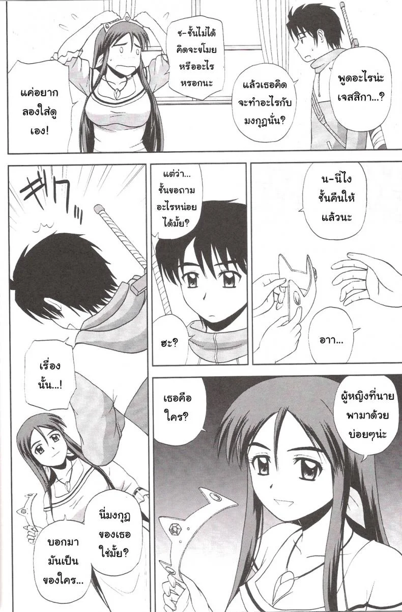 ได้แบบนี้รักตายเลย (C77) [G-SCAN CORP. (Satou Chagashi)] Le beau maitre 7 (Zero no Tsukaima) หน้า 15