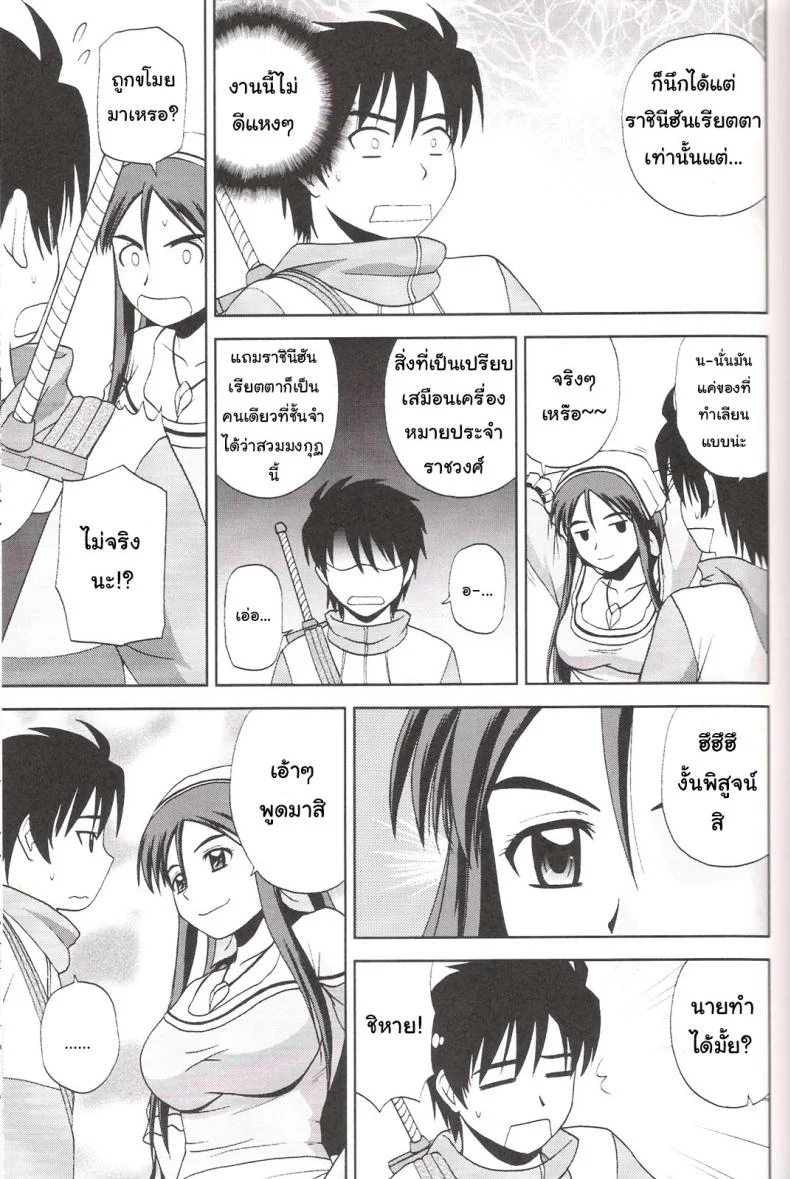 ได้แบบนี้รักตายเลย (C77) [G-SCAN CORP. (Satou Chagashi)] Le beau maitre 7 (Zero no Tsukaima) หน้า 16