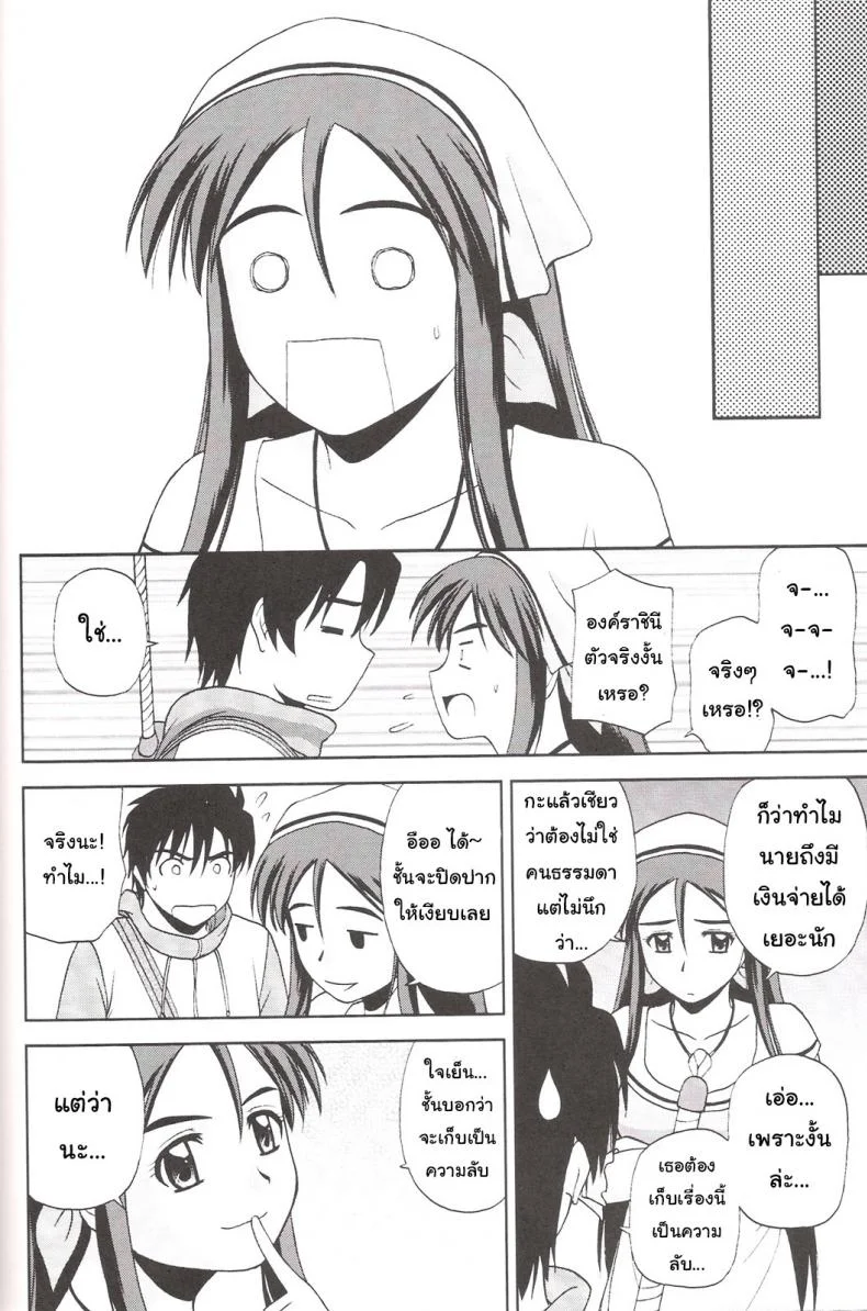ได้แบบนี้รักตายเลย (C77) [G-SCAN CORP. (Satou Chagashi)] Le beau maitre 7 (Zero no Tsukaima) หน้า 17