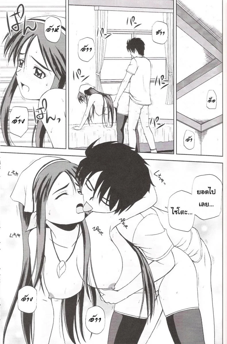 ได้แบบนี้รักตายเลย (C77) [G-SCAN CORP. (Satou Chagashi)] Le beau maitre 7 (Zero no Tsukaima) หน้า 18