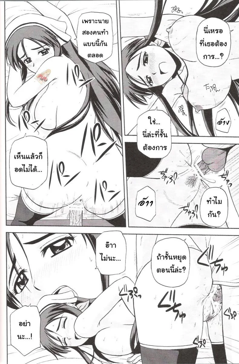 ได้แบบนี้รักตายเลย (C77) [G-SCAN CORP. (Satou Chagashi)] Le beau maitre 7 (Zero no Tsukaima) หน้า 19