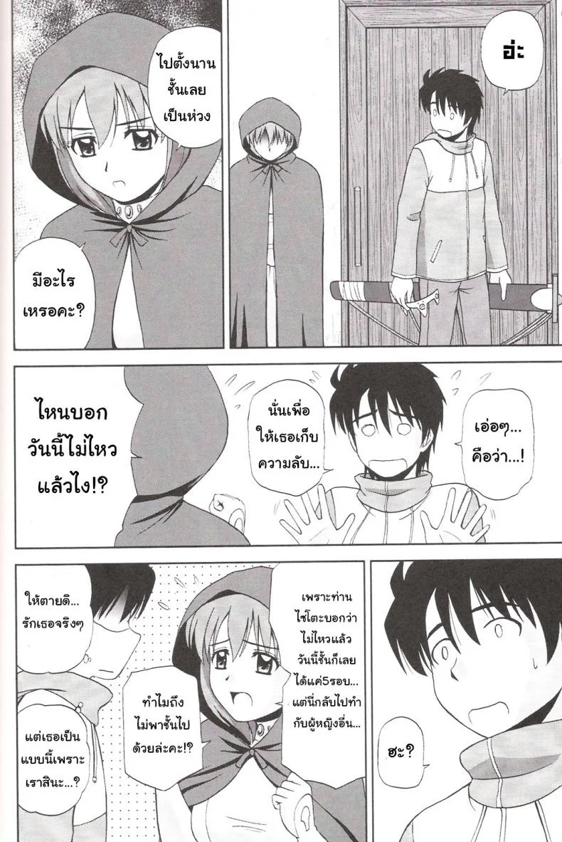 ได้แบบนี้รักตายเลย (C77) [G-SCAN CORP. (Satou Chagashi)] Le beau maitre 7 (Zero no Tsukaima) หน้า 23