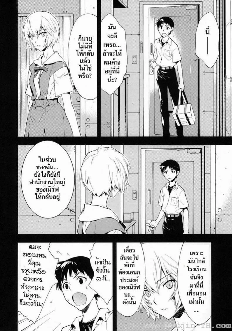 อีวานเกเลียน - นกสีน้ำเงิน (C77) [Hapoi-dokoro (Okazaki Takeshi)] Bluebird (Neon Genesis Evangelion) หน้า 4