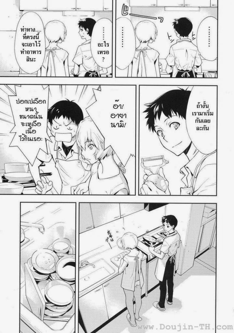 อีวานเกเลียน - นกสีน้ำเงิน (C77) [Hapoi-dokoro (Okazaki Takeshi)] Bluebird (Neon Genesis Evangelion) หน้า 7