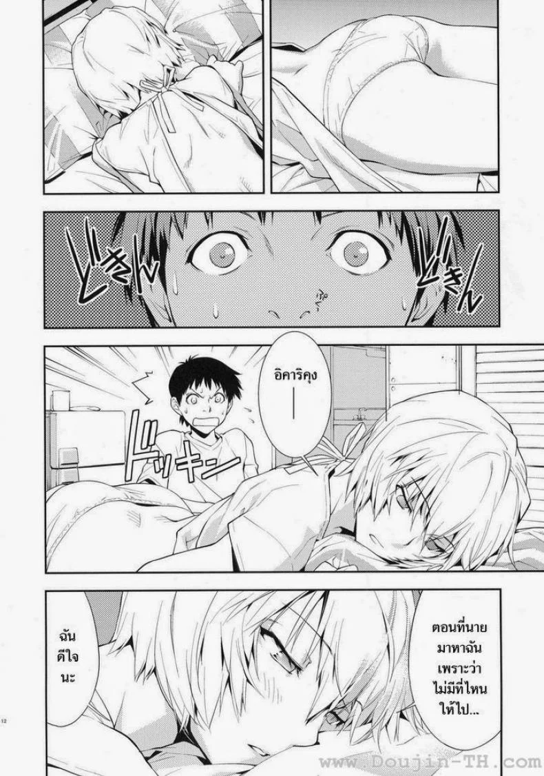 อีวานเกเลียน - นกสีน้ำเงิน (C77) [Hapoi-dokoro (Okazaki Takeshi)] Bluebird (Neon Genesis Evangelion) หน้า 12