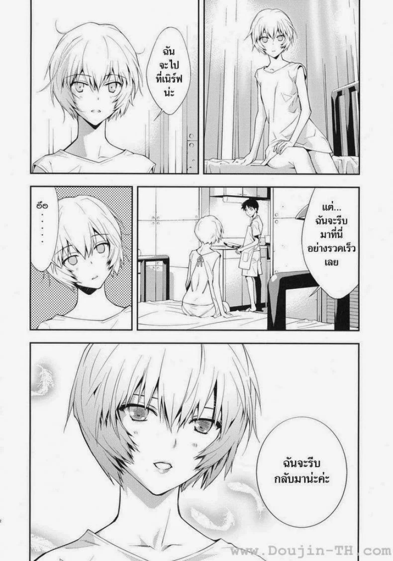อีวานเกเลียน - นกสีน้ำเงิน (C77) [Hapoi-dokoro (Okazaki Takeshi)] Bluebird (Neon Genesis Evangelion) หน้า 22