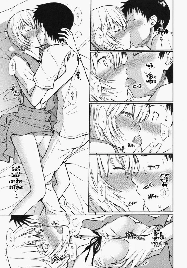ได้กันตอนความจำเสื่อม (C77) [Homunculus] White Lie (Neon Genesis Evangelion) หน้า 9