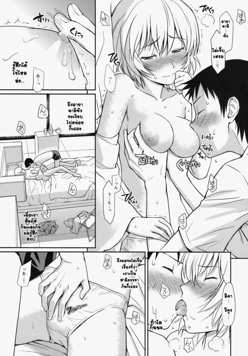 ได้กันตอนความจำเสื่อม (C77) [Homunculus] White Lie (Neon Genesis Evangelion) หน้า 11