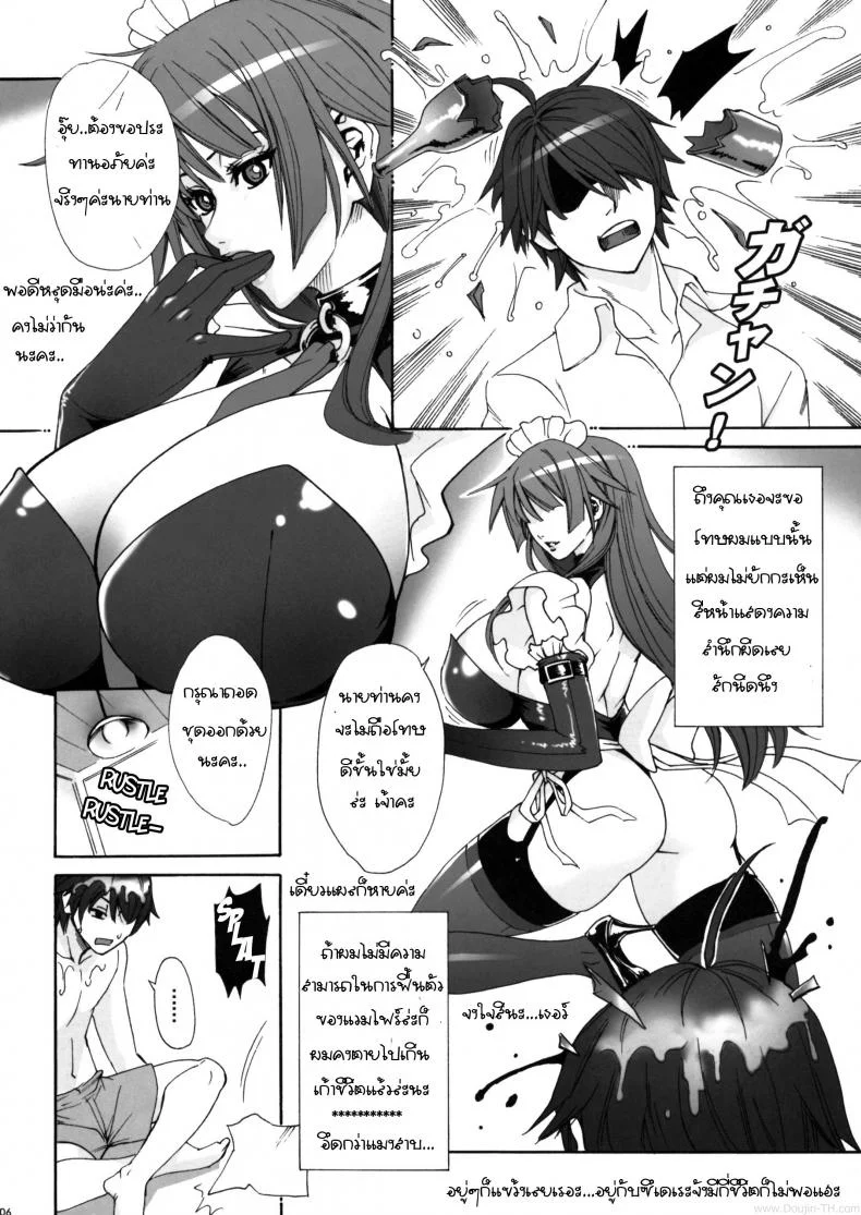 ให้เมดสาวเป็นเจ้านาย (C77) [MAIDOLL (Fei)] Soumonogatari | Twin Monogatari (Bakemonogatari) หน้า 4