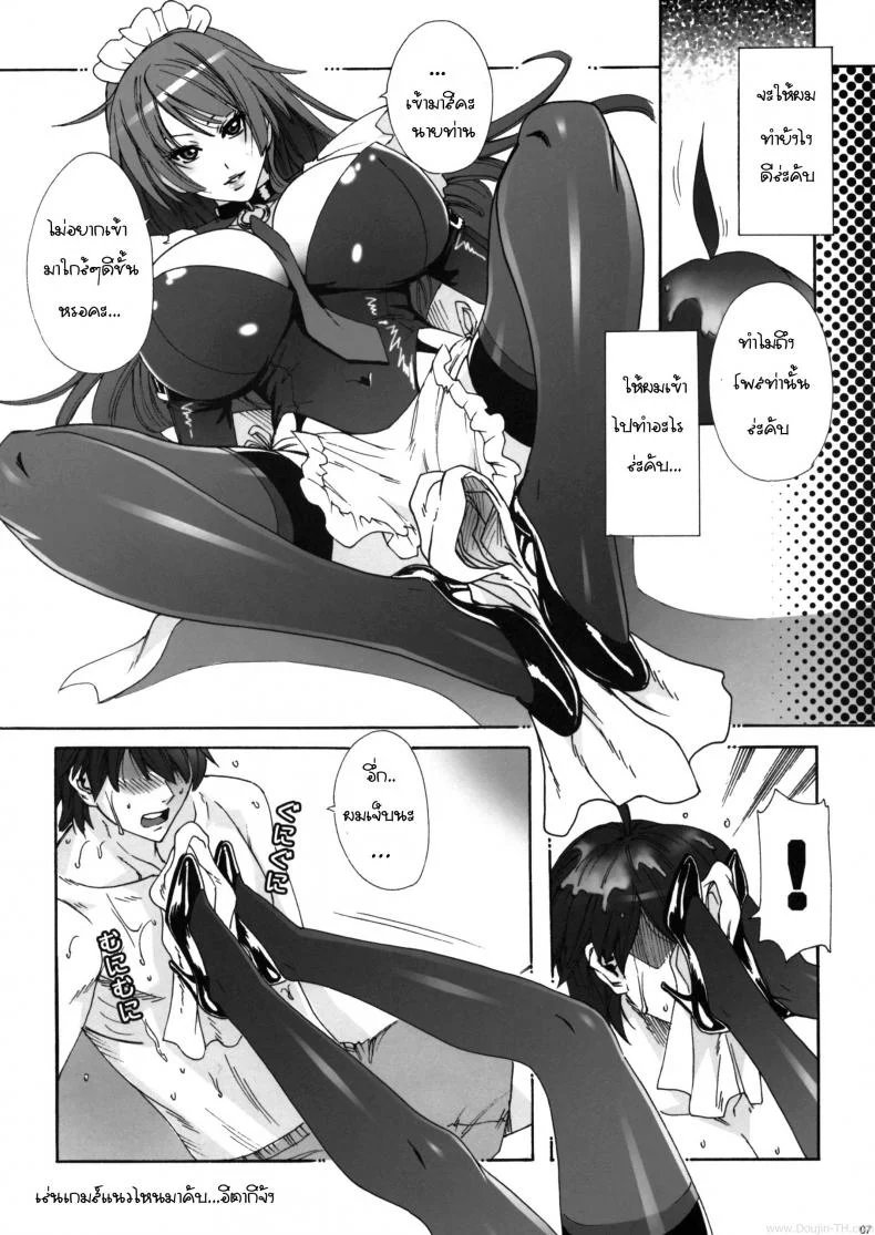 ให้เมดสาวเป็นเจ้านาย (C77) [MAIDOLL (Fei)] Soumonogatari | Twin Monogatari (Bakemonogatari) หน้า 5