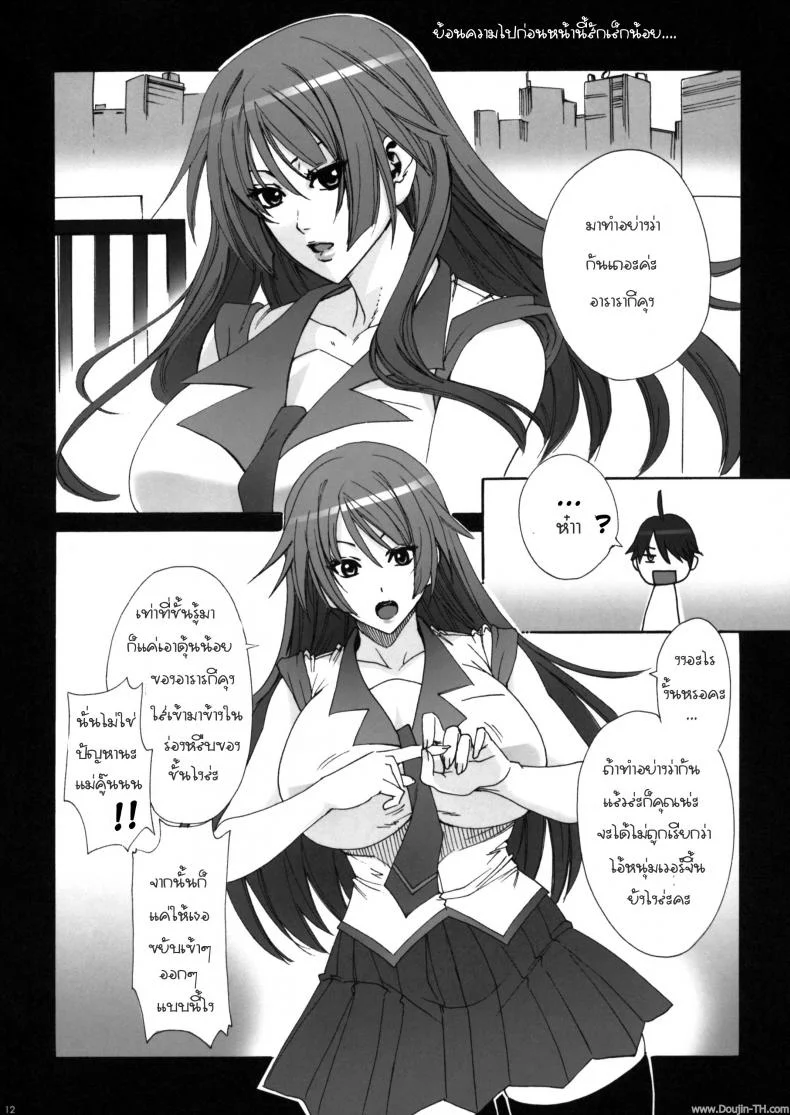 ให้เมดสาวเป็นเจ้านาย (C77) [MAIDOLL (Fei)] Soumonogatari | Twin Monogatari (Bakemonogatari) หน้า 10