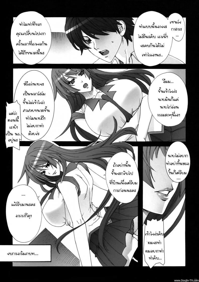ให้เมดสาวเป็นเจ้านาย (C77) [MAIDOLL (Fei)] Soumonogatari | Twin Monogatari (Bakemonogatari) หน้า 11