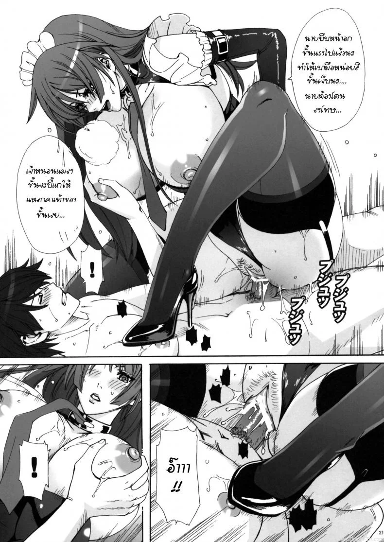 ให้เมดสาวเป็นเจ้านาย (C77) [MAIDOLL (Fei)] Soumonogatari | Twin Monogatari (Bakemonogatari) หน้า 19