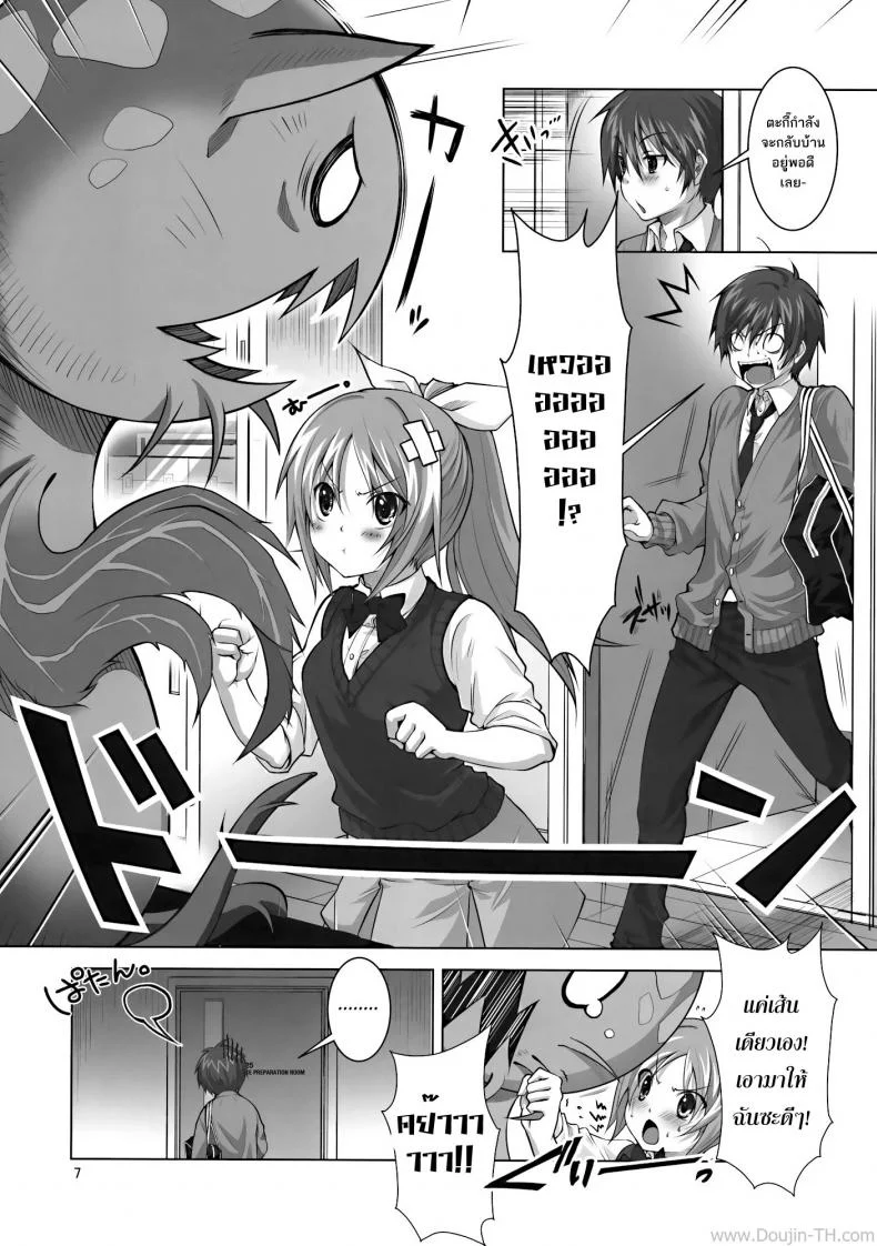 ยาเลิฟสื่อรัก (C77) [Reak (TAKTO)] Koi no Mahou ha Jitsuryoku Koushi !? | Love magic makes her daring !? หน้า 4