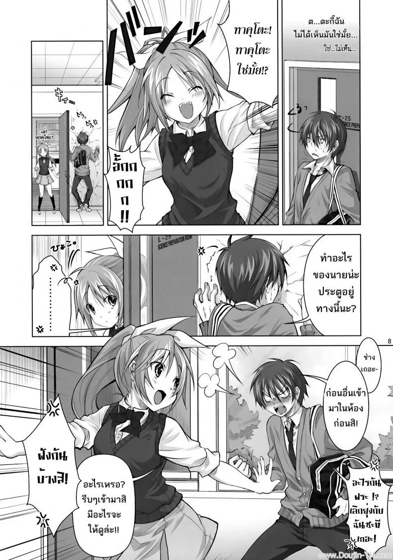 ยาเลิฟสื่อรัก (C77) [Reak (TAKTO)] Koi no Mahou ha Jitsuryoku Koushi !? | Love magic makes her daring !? หน้า 5
