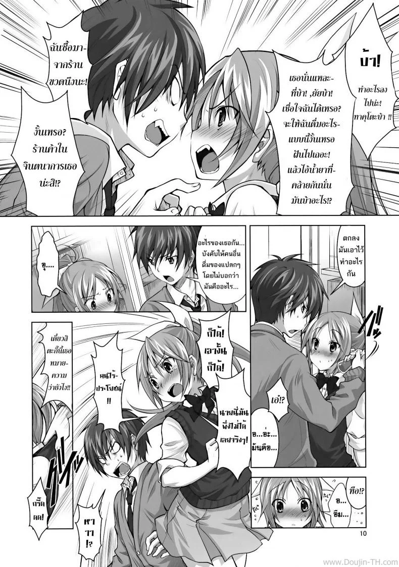 ยาเลิฟสื่อรัก (C77) [Reak (TAKTO)] Koi no Mahou ha Jitsuryoku Koushi !? | Love magic makes her daring !? หน้า 7