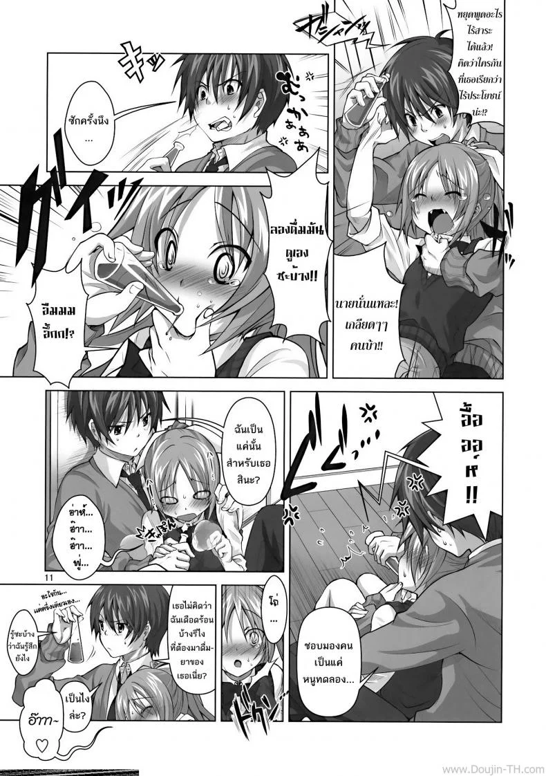 ยาเลิฟสื่อรัก (C77) [Reak (TAKTO)] Koi no Mahou ha Jitsuryoku Koushi !? | Love magic makes her daring !? หน้า 8