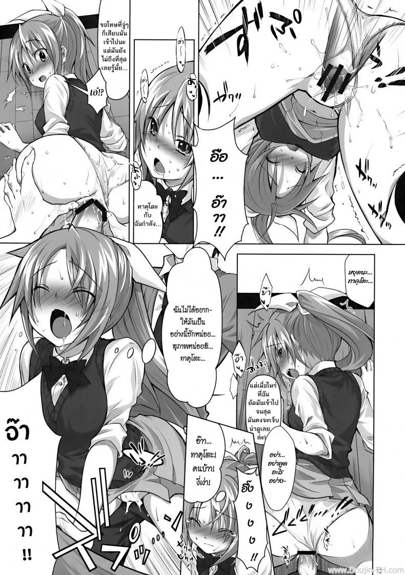 ยาเลิฟสื่อรัก (C77) [Reak (TAKTO)] Koi no Mahou ha Jitsuryoku Koushi !? | Love magic makes her daring !? หน้า 10
