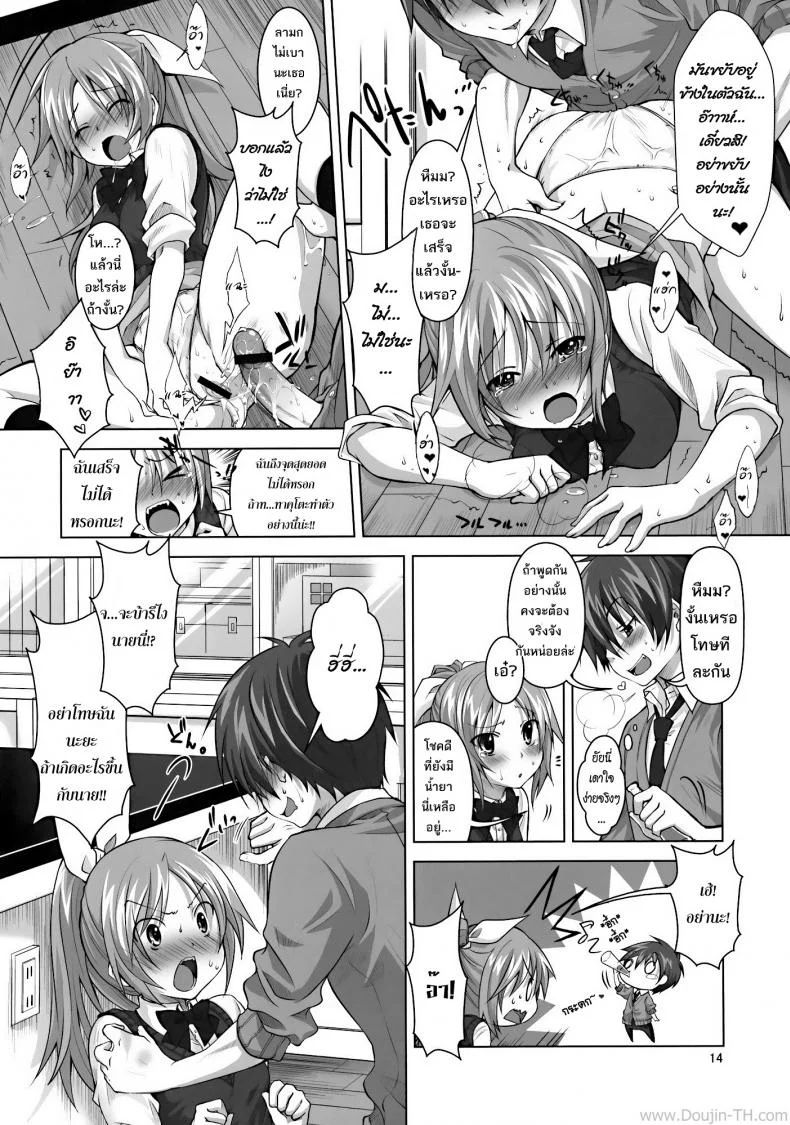 ยาเลิฟสื่อรัก (C77) [Reak (TAKTO)] Koi no Mahou ha Jitsuryoku Koushi !? | Love magic makes her daring !? หน้า 11