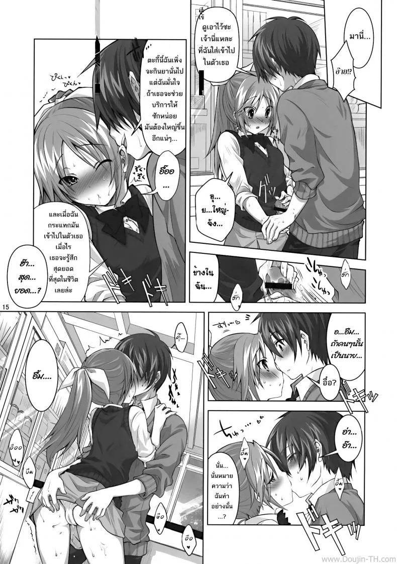 ยาเลิฟสื่อรัก (C77) [Reak (TAKTO)] Koi no Mahou ha Jitsuryoku Koushi !? | Love magic makes her daring !? หน้า 12