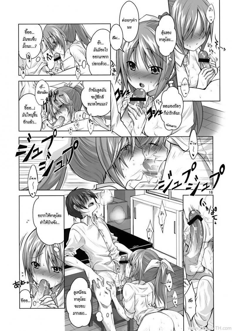ยาเลิฟสื่อรัก (C77) [Reak (TAKTO)] Koi no Mahou ha Jitsuryoku Koushi !? | Love magic makes her daring !? หน้า 13