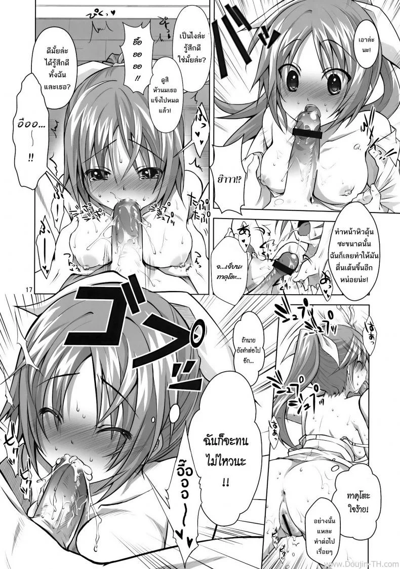 ยาเลิฟสื่อรัก (C77) [Reak (TAKTO)] Koi no Mahou ha Jitsuryoku Koushi !? | Love magic makes her daring !? หน้า 14